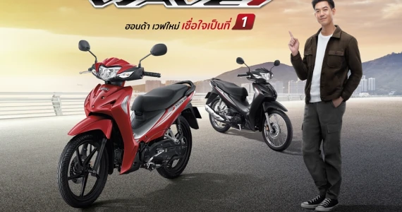 รูปภาพ ฮอนด้า Honda Wave 110i รุ่นสตาร์ทมือ ดิสก์เบรกหน้า ล้อซี่ลวด ปี 2022