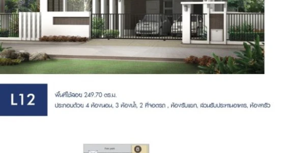 รูปภาพ โฮมการ์เด้นวิลล์ สุรนารายณ์ 2 (Home Garden Ville Suranarai 2)