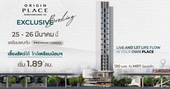 รูปภาพ ออริจิ้น เพลส รามคำแหง 153 (Origin Place Ramkhamhaeng 153)