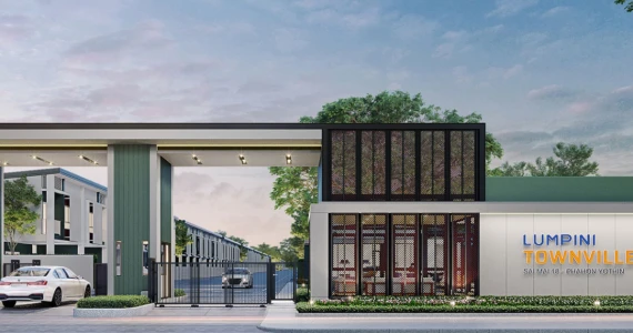 รูปภาพ ลุมพินี ทาวน์วิลล์ สายไหม 18 - พหลโยธิน (Lumpini Townville Saimai 18 - Phahonyothin