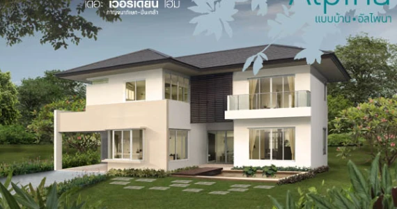 รูปภาพ เดอะ เวอรีเดียน โฮม กาญจนาภิเษก-ปิ่นเกล้า (The Viridian Home Kanjanaphisek-Pinklao)