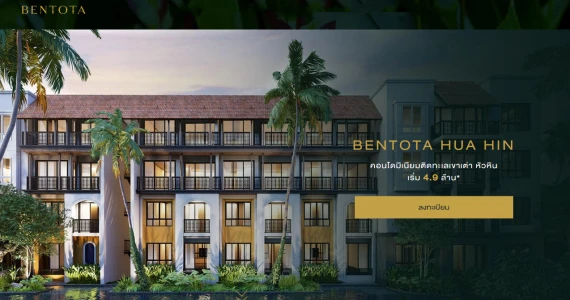 รูปภาพ เบนโตตา หัวหิน (Bentota Hua Hin)