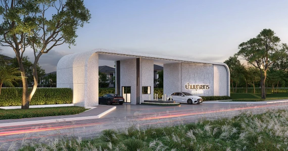 รูปภาพ บ้านบุญยกร พรีเมียม เลค พาร์ค (Baan Boonyakorn Lake Park Rangsit-Klong 6)