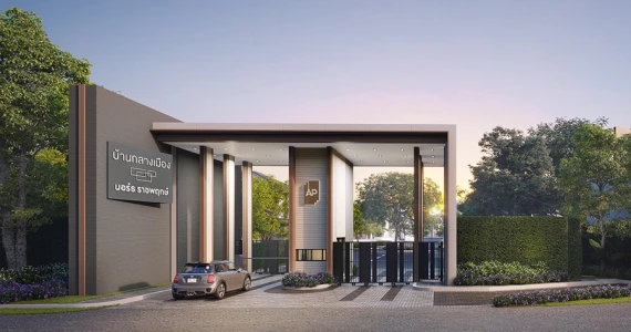 รูปภาพ บ้านกลางเมือง นอร์ธ ราชพฤกษ์ (Baan Klang Mueng North Ratchapruek)