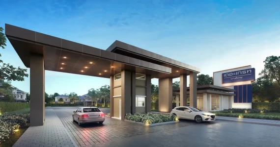 รูปภาพ เดอะ เกรท บางใหญ่ (The Great Bangyai)