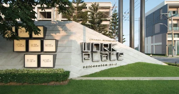 รูปภาพ เวิร์คเพลส เพชรเกษม 81-2 (Workplace Petchkasem 81-2)