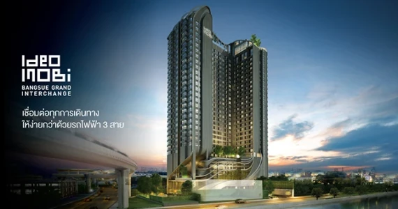 รูปภาพ ไอดีโอ โมบิ บางซื่อ-แกรนด์ อินเตอร์เชนจ์ (Ideo Mobi Bangsue-Grand Interchange)