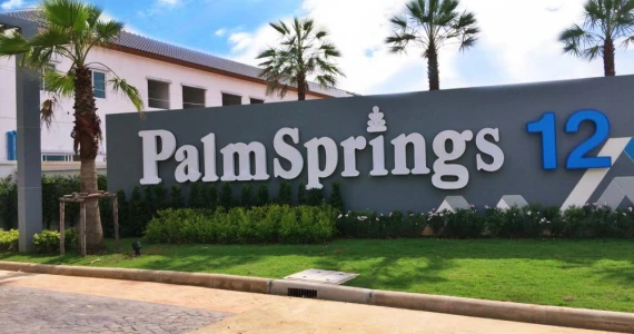 รูปภาพ ปาล์มสปริงส์ 12 (Palmspring 12)