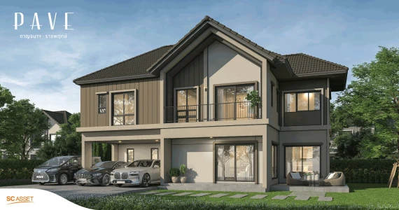 รูปภาพ เพฟ กาญจนาฯ - ราชพฤกษ์ (PAVE Kanchana-Ratchaphruek)