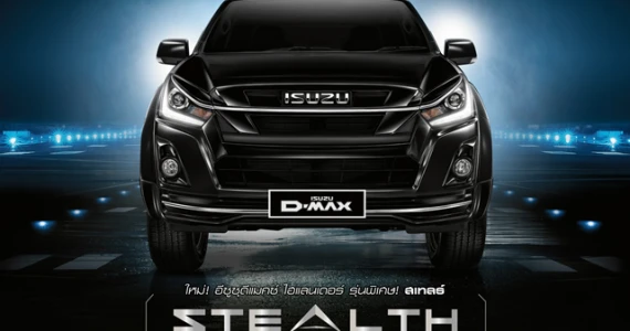 รูปภาพ อีซูซุ Isuzu D-MAX Hi-Lander 4-Door 1.9 Ddi STEALTH Z-Prestige A/T ปี 2018