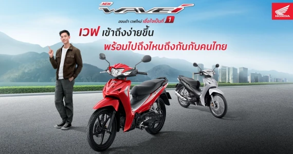 รูปภาพ ฮอนด้า Honda Wave 110i New 2022 รุ่นสตาร์ตเท้า ดรัมเบรก ล้อซี่ลวด ปี 2022