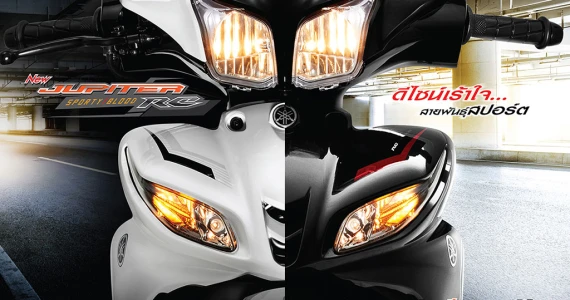 รูปภาพ ยามาฮ่า Yamaha Jupiter RC 115i ปี 2016