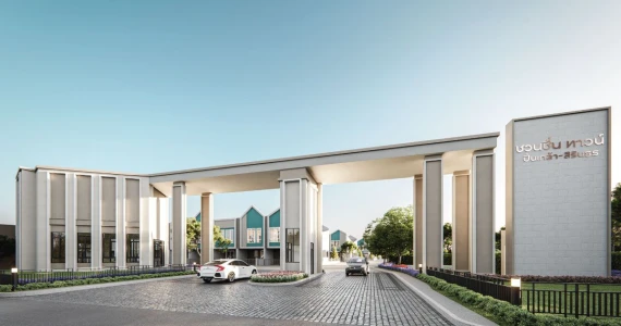 รูปภาพ ชวนชื่น ทาวน์ ปิ่นเกล้า-สิรินธร (Chuan Chuen Town Pinklao - Sirindhorn)