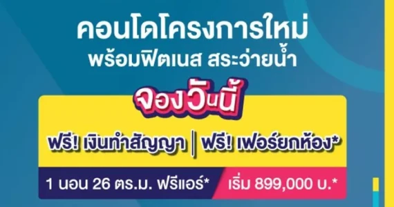 รูปภาพ เสนาคิทท์ รังสิต-ติวานนท์ (Senakith Rangsit - Tiwanon)