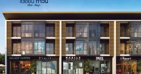 รูปภาพ โอเชี่ยน ทาวน์ เมือง - รัษฎา (Ocean Town Muang - Ratsada)