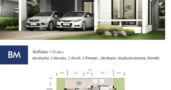 รูปภาพ โฮมการ์เด้นวิลล์ ไชยมงคล (Home Garden Ville Chai Mongkol)