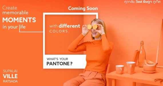 รูปภาพ ศุภาลัย วิลล์ รัษฎา ภูเก็ต (Supalai Ville Ratsada Phuket)