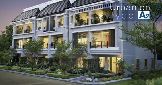 รูปภาพ บ้านกลางเมือง ศรีนครินทร์