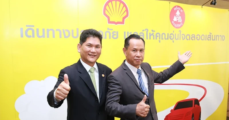 สงกรานต์นี้ เดินทางปลอดภัย Shell ให้คุณอุ่นใจตลอดเส้นทาง