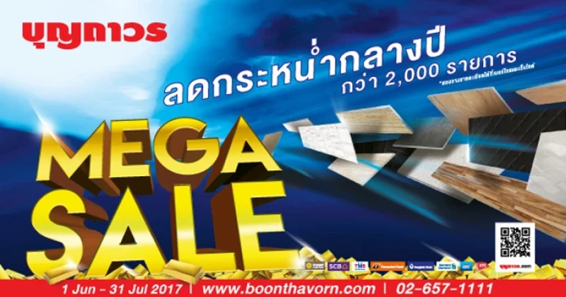 บุญถาวร Mega Sale ลดกระหนํ่ากลางปี กว่า 2,000 รายการ วันนี้ - 31 ก.ค. นี้