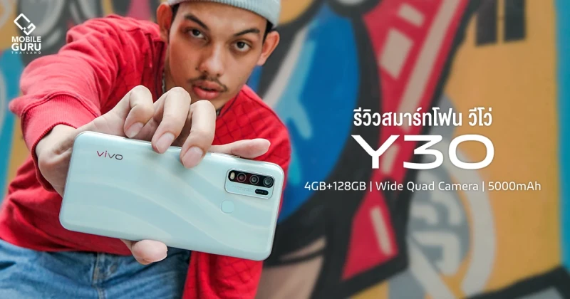 รีวิว Vivo Y30 สมาร์ทโฟนดีไซน์สวย กล้อง 5 เลนส์ แบตเตอรี่ 5,000 mAh ในราคา 6,999 บาท