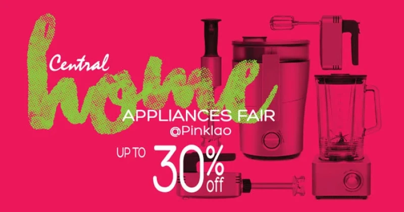 Central Home Appliances ลดสูงสุด 30% ตั้งแต่วันนี้ - 7 มี.ค. 59