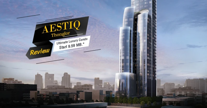 รีวิว - เยี่ยมชม เอสทีค ทองหล่อ (AESTIQ Thonglor) Ultimate Luxury Condo สุดหรู เริ่มต้น 9.59 ล้าน*