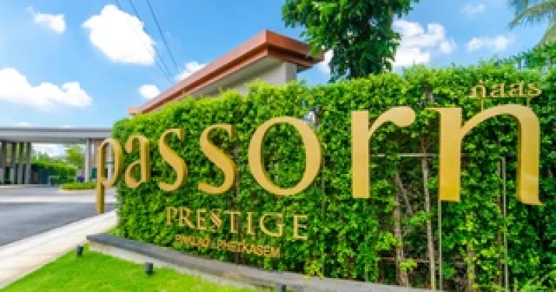 รีวิว-เยี่ยมชม ภัสสร เพรสทีจ ปิ่นเกล้า - เพชรเกษม (Passorn Prestige Pinklao-Phetkasem)