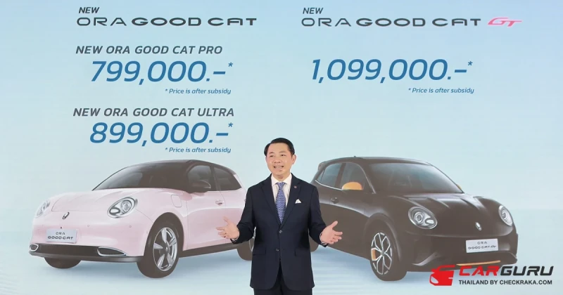 New GWM ORA Good Cat ใหม่ ประกอบไทย วิ่งได้น้อยลงแต่เพิ่มออปชั่นล้นคัน เริ่ม 599,000 บาท อับเดทราคาใหม่