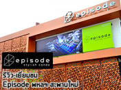 รีวิว-เยี่ยมชม เอพพิโซด พหลฯ-สะพานใหม่ (Episode Phahol-Sapanmai)