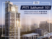 รีวิว PITI Sukhumvit 101 พรีเมียมคอนโดที่มาพร้อมกับมาตรฐาน 5 Star Hotel Service เริ่ม 4.9 ลบ.*