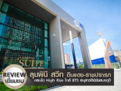 รีวิว-เยี่ยมชม ลุมพินี สวีท ดินแดง-ราชปรารภ (Lumpini Suite Din Daeng-Ratchaprarop)