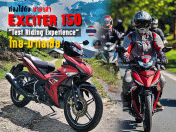 รีวิว ท่องไปกับ ยามาฮ่า Exciter 150 'Test Riding Experience' ไทย-มาเลเซีย (Test Ride Review)