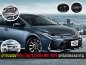 พรีวิวก่อนเปิดตัวรถยนต์ New Toyota Corolla Altis 2019 เวอร์ชั่นใกล้เคียงไทยมากที่สุด