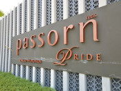 รีวิว-เยี่ยมชม ภัสสร ไพรด์ ปิ่นเกล้า - วงแหวน (Passorn Pride)