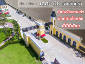 รีวิว-เยี่ยมชม เดอะ นีซ รามอินทรา (The Nice Ramindra)