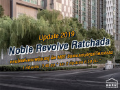 รีวิว Update 2019