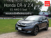 รีวิว Honda CR-V 2.4L AWD 5 Seat รถยนต์อเนกประสงค์ยอดนิยม ตอบสนองไลฟ์ไตล์ครบทุกด้าน