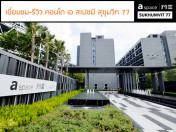 รีวิว-เยี่ยมชม เอ สเปซ มี สุขุมวิท 77 (a space ME Sukhumvit 77)