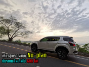 เที่ยวสุพรรณแบบ No-plan ขับรถเพลินเกินไป 600 โลฯ กับ Isuzu MU-X THE ONYX 1.9 Ddi