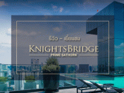 รีวิว ไนท์บริดจ์ ไพร์ม สาทร (KnightsBridge Prime Sathorn)