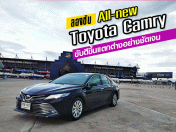 รีวิว ทดลองขับ All-new Toyota Camry ขับดีขึ้น แตกต่างอย่างชัดเจน (Test Drive Review)
