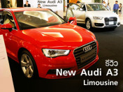 รีวิว New Audi A3