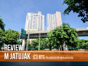 รีวิว-เยี่ยมชม เอ็ม จตุจักร (M Jatujak)