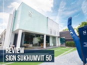 รีวิว-เยี่ยมชม ซายน์ สุขุมวิท 50 (Sign Sukhumvit 50)