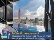 รีวิว-เยี่ยมชม ไอดีโอ คิว สยาม-ราชเทวี (Ideo Q Siam-Ratchathewi)