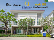 รีวิว-เยี่ยมชม Q District คาซ่า ซิตี้ กิ่งแก้ว-สุวรรณภูมิ (Q District Casa City Kingkaew - Suvarnabh