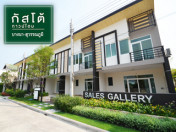 รีวิว-เยี่ยมชม กัสโต้ บางนา-สุวรรณภูมิ (Gusto Bangna-Suwannabhumi)