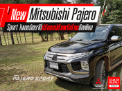 รีวิว New Mitsubishi Pajero Sport ไมเนอร์เชนจ์ที่ปรับออปชั่นพรีเมี่ยมอีกเพียบ