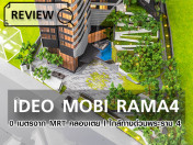 ไอดีโอ โมบิ พระราม 4 (Ideo Mobi Rama 4)